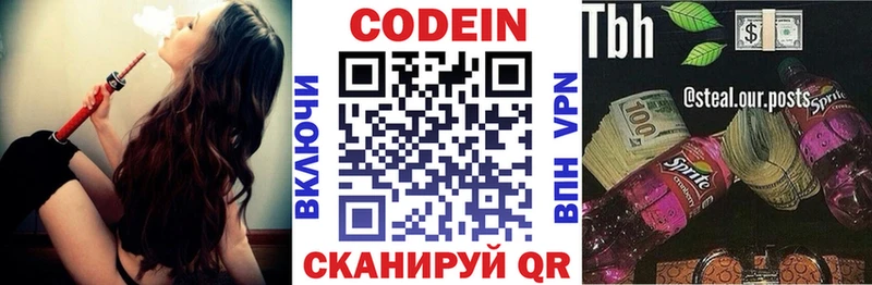 Кодеиновый сироп Lean Purple Drank  Купить  Дальнереченск 