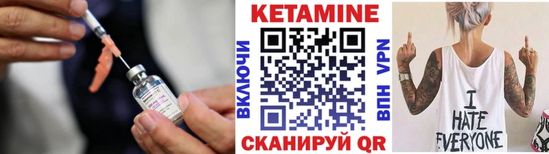 Кетамин VHQ  Купить  Дальнереченск 