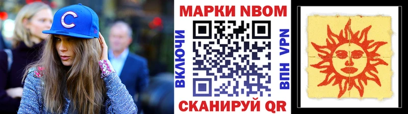 Марки 25I-NBOMe 1,5мг  Купить где  Дальнереченск 